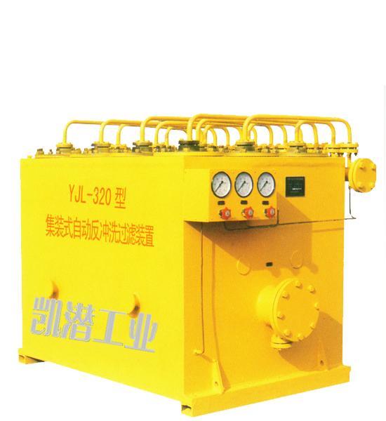 YJL-240,320,430集裝式自動反沖洗過濾裝置.jpg 真空泵排氣口噴油凱潛告訴你怎么辦