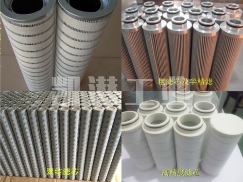 凱潛濾油機濾芯 凱潛濾油機濾芯