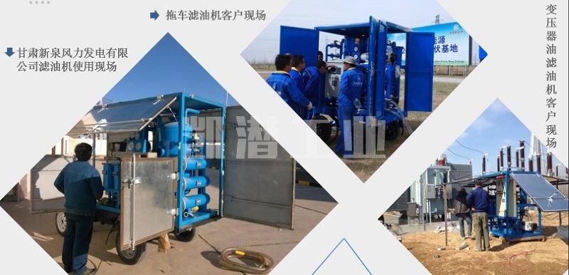 濾油機現場 濾油機現場