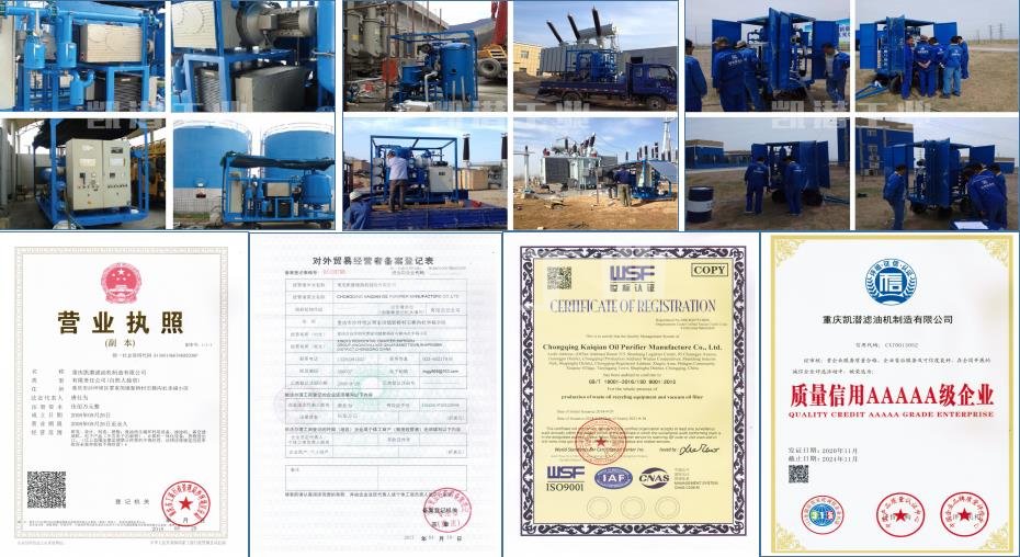 凱潛濾油機案例 凱潛濾油機案例