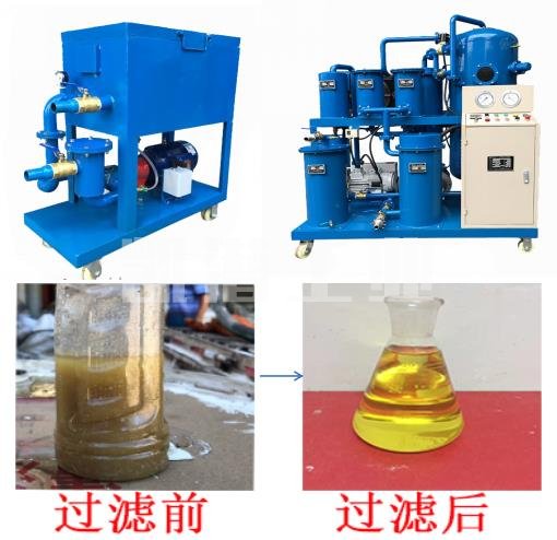 板框真空濾油機 板框真空濾油機